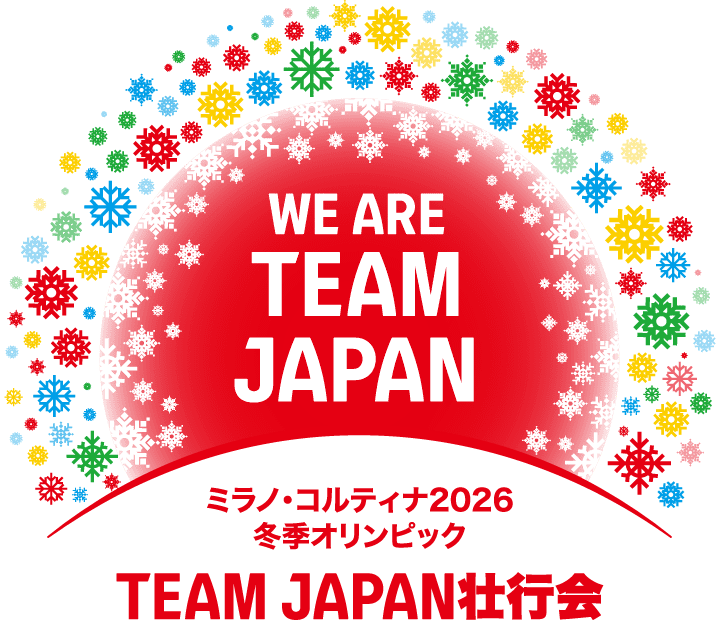 ロゴ：We are Team Japan／ミラノ・コルティナ2026 冬季オリンピック Team Japan 壮行会